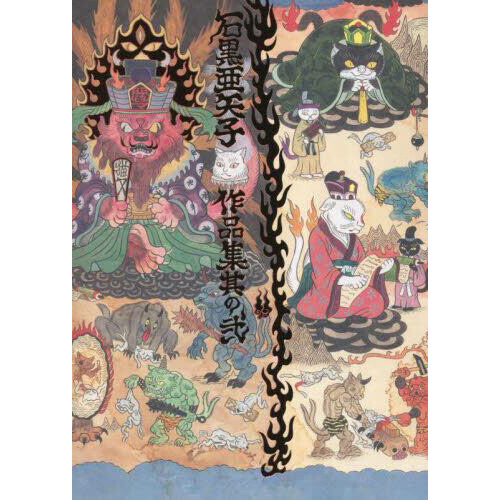 Ayako Ishiguro Art Works Vol. 2 46% OFF - Tokyo Otaku Mode (TOM)