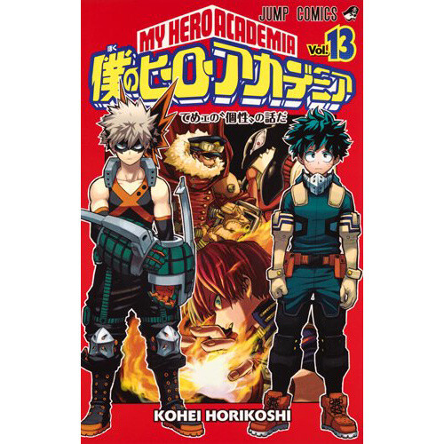 My Hero Academia Manga shops volumes 1-13