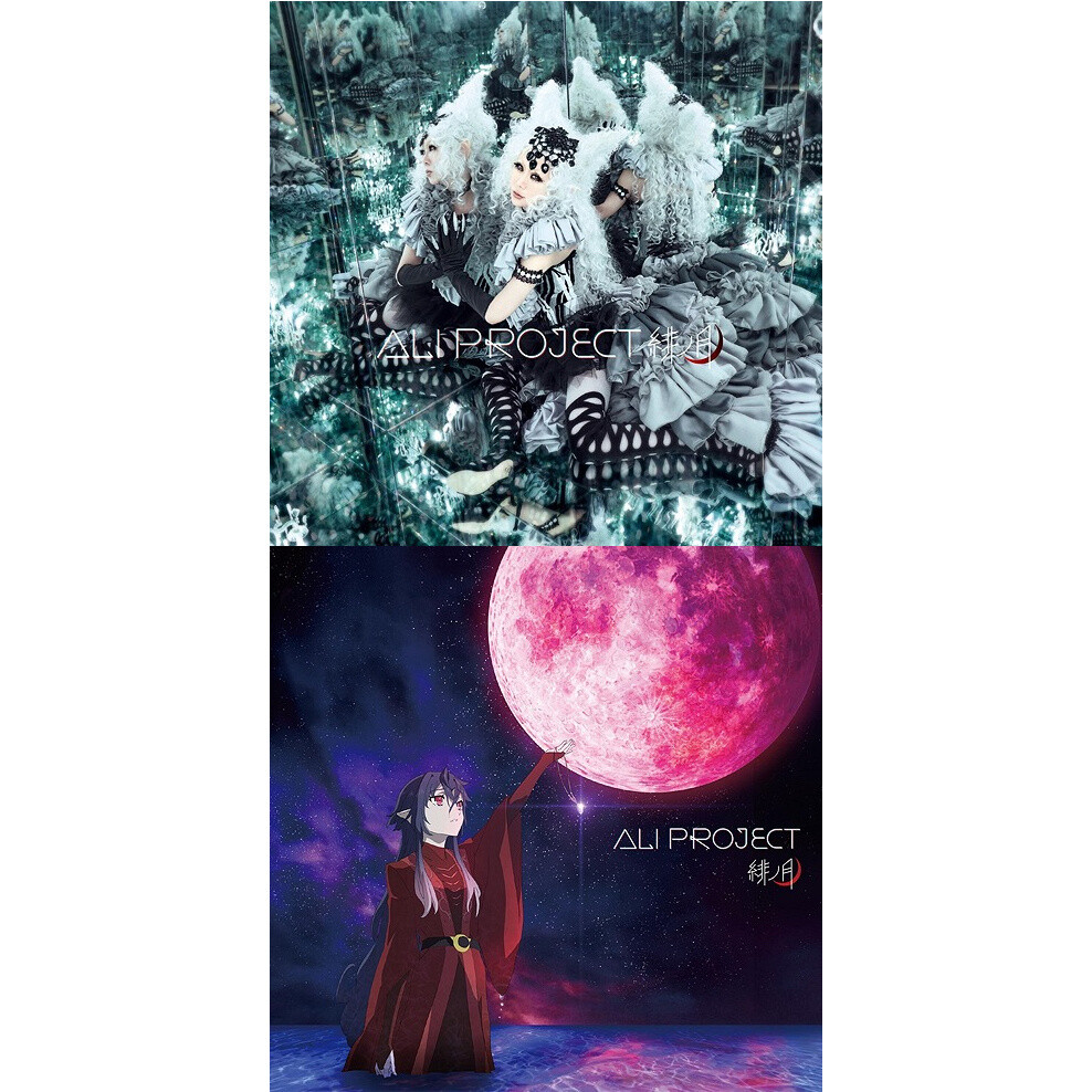 Tsuki to Laika to Nosferatu (1-12End) ENGLISH DUBBED DVD All Region