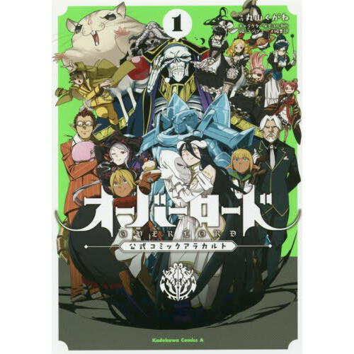 I Saw An Overlord Tome 1 Overlord Official Comic à la Carte Vol. 1 100% OFF - Tokyo Otaku Mode (TOM)
