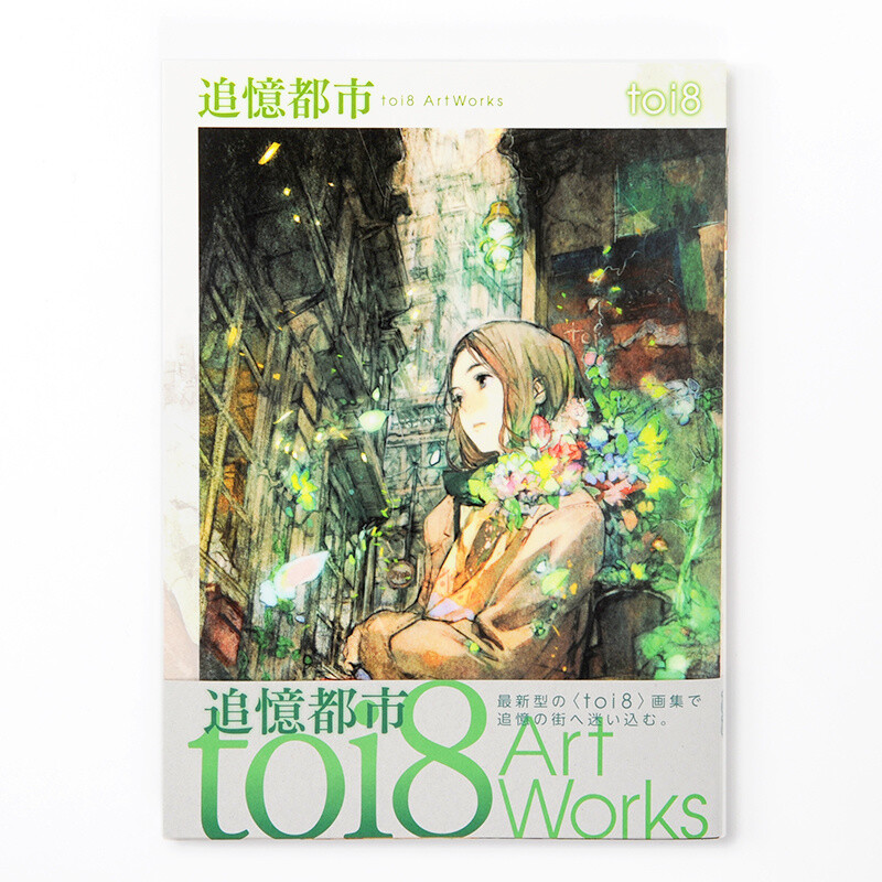 Tsuioku Toshi: toi8 ArtWorks - Tokyo Otaku Mode (TOM)