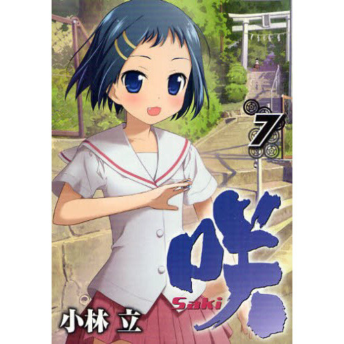 Kageki Shojo!! Vol. 7 100% OFF - Tokyo Otaku Mode (TOM)