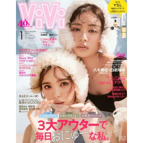 ViVi January 2024 Tokyo Otaku Mode TOM   608d4b2665fa407faf177b8277aab30e 