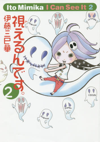 Hitori Bocchi no Marumaru Seikatsu Vol. 2 - Tokyo Otaku Mode (TOM)