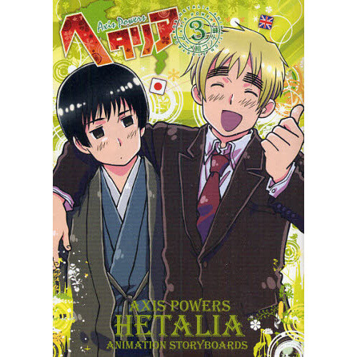Amazon.com: Hetalia Axis Powers Anime Fabric Wall Scroll Poster (16