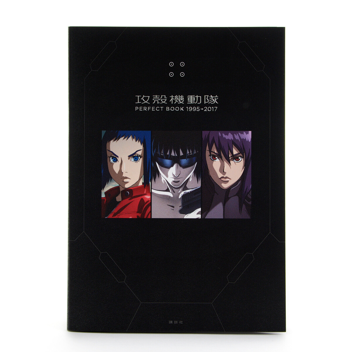 Ghost in the Shell Perfect Book 1995-2017 - Tokyo Otaku Mode