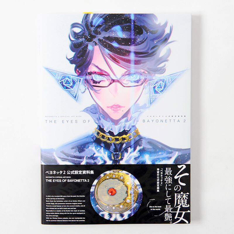 Bayonetta 2 Official Settings Collection Book: The Eyes of Bayonetta 