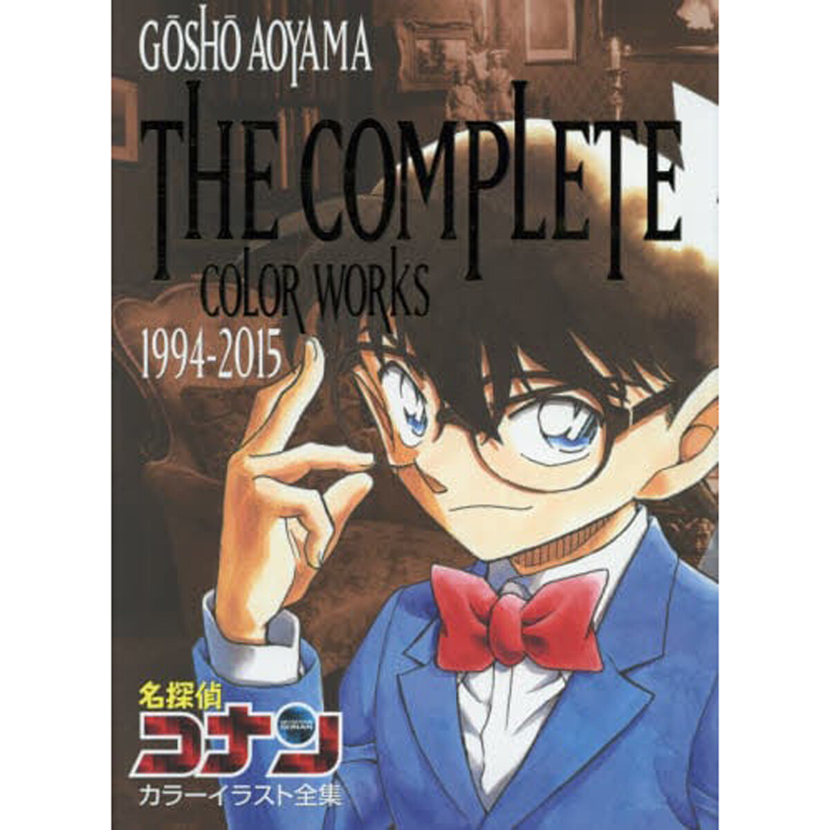 Detective Conan Color Illustration Book: Gosho Aoyama The Complete