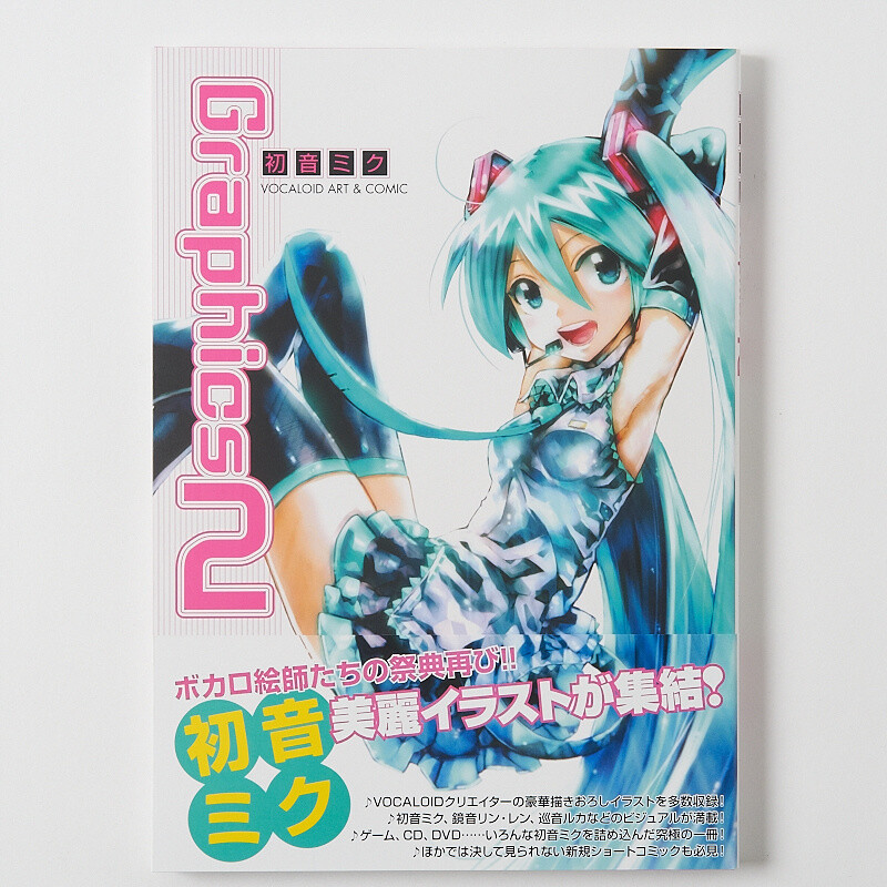 コミック・アニメ Hatsume Miku Hatsune Miku Graphics 2: Vocaloid Art & Comic - Tokyo Otaku Mode (TOM)