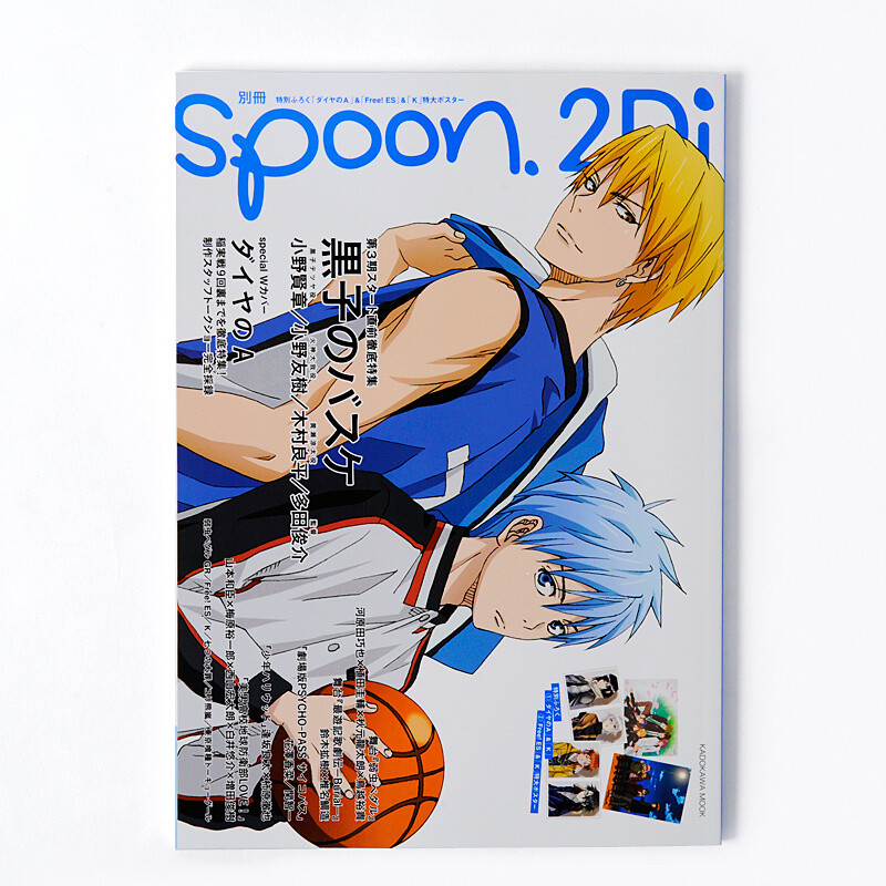 Bessatsu Spoon 2di Vol 61 W Bonus Free Eternal Summer Poster Tokyo Otaku Mode Tom