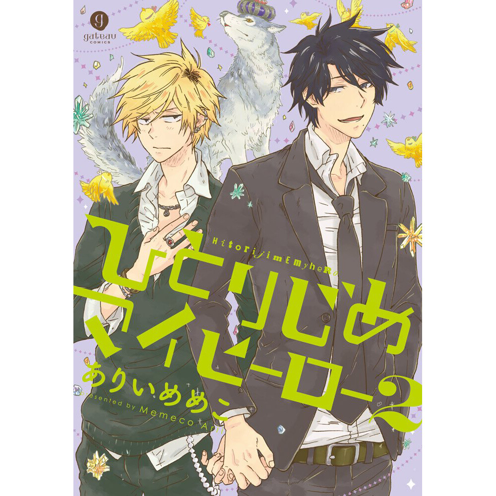 Hitorijime My Hero Vol. 2 100 OFF Tokyo Otaku Mode