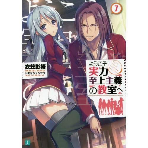 Classroom of the Elite Cote Vol.7 You-Zitsu Light Novel livro japonês