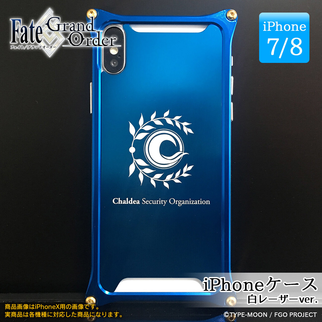 Fate Grand Order X Gild Design Chaldea Security Organization Logo Iphone Case Tokyo Otaku Mode Tom