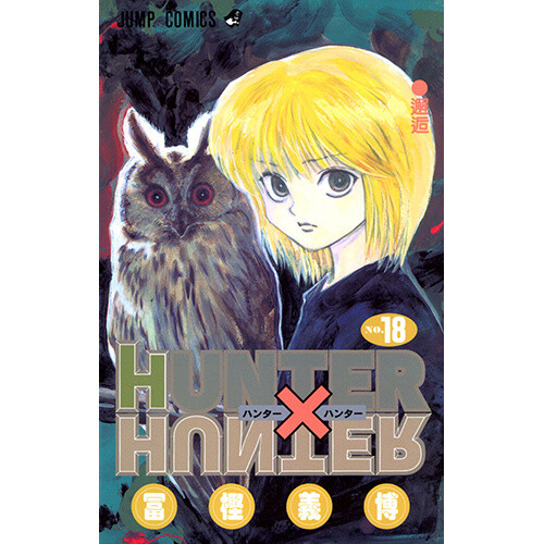 Hunter x Hunter Vol. 18 - Tokyo Otaku Mode (TOM)