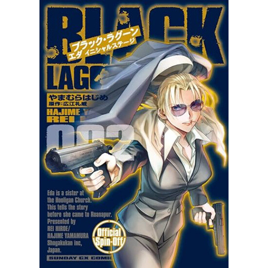 希少　BLACK LAGOON２ Black Lagoon: Eda Initial Stage Vol. 2 - Tokyo Otaku Mode (TOM)