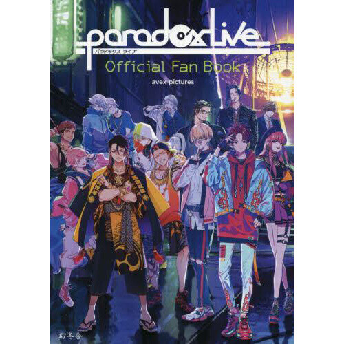 Paradox Live Official Fan Book 76% OFF - Tokyo Otaku Mode (TOM)