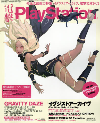 dengeki online front mission 2089 dengeki online front mission 2089