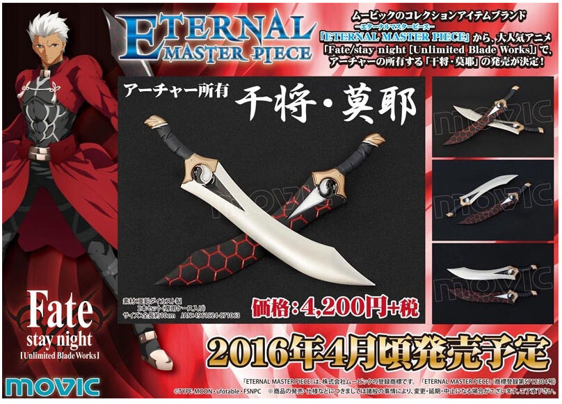 Fate/stay night: UBW Paper Knife Set - Tokyo Otaku Mode (TOM)