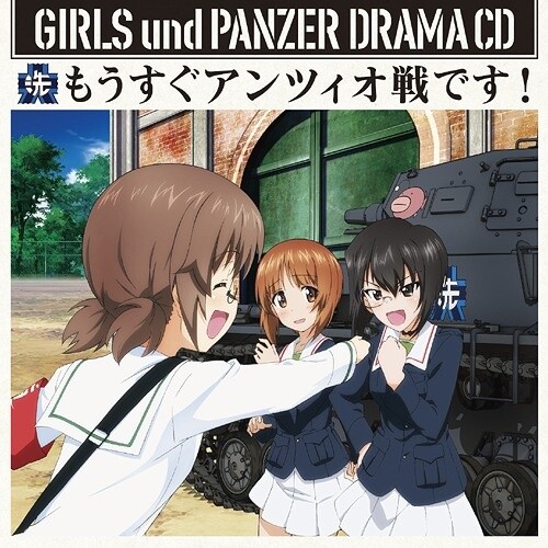 Mou Sugu Anzio Sen Desu Girls Und Panzer Drama Cd 2 Bandai Namco Arts Tokyo Otaku Mode Tom