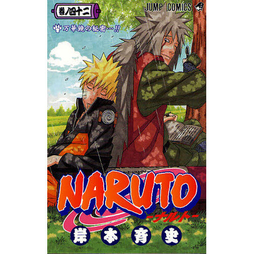 Naruto Capítulo 42 Español Latino