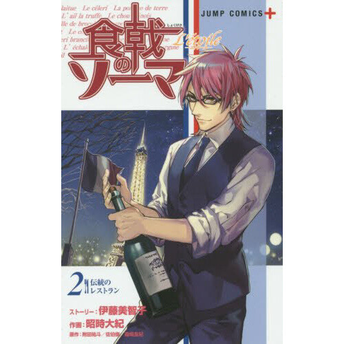 Food Wars Shokugeki No Soma L Etoile Vol 2 Tokyo Otaku Mode Tom