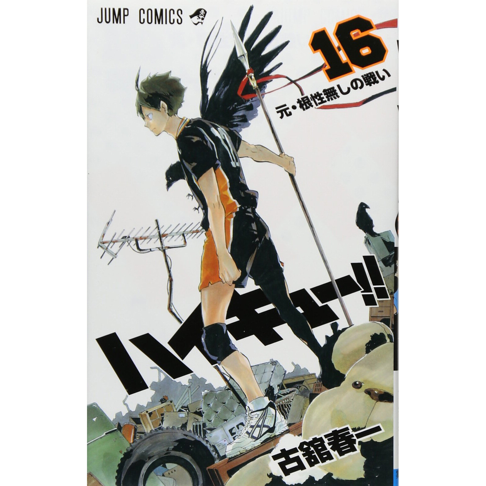 Written and illustrated by Haruichi Furudate, Haikyu!! is centered around S...