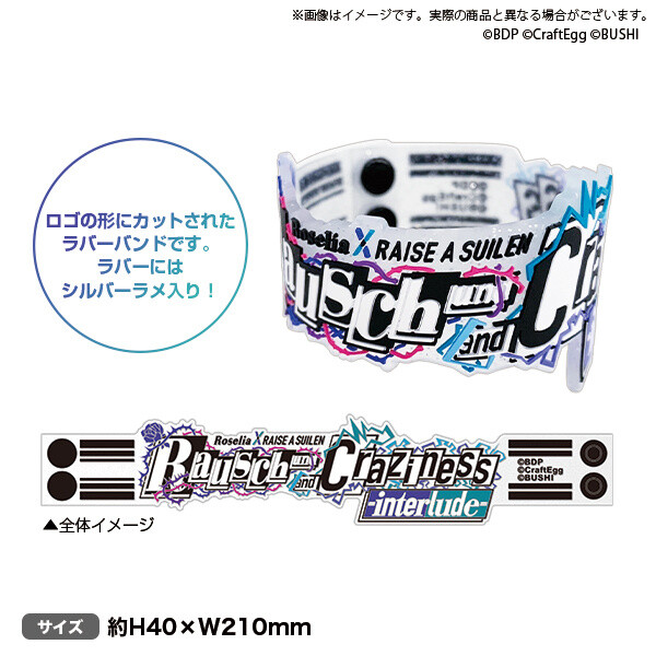 Roselia×RAISE A SUILEN/「Rausch und/and … dcf3bed3494d4115846e2b114e518e