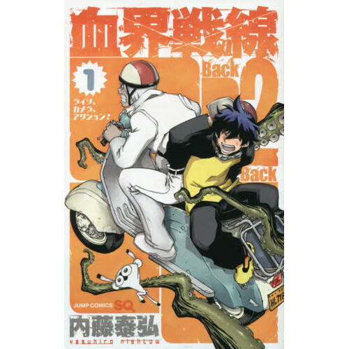 Blood Blockade Battlefront: Back 2 Back Vol. 1 100% OFF - Tokyo