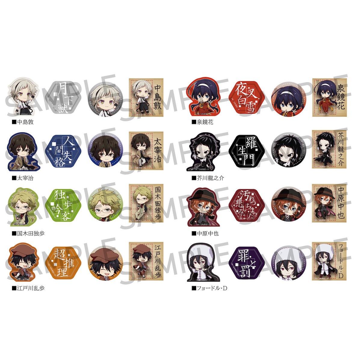 Bungo Stray Dogs Niitengo Flake Masking Tape Collection - Tokyo Otaku 