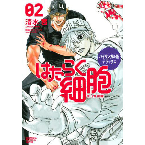 Cells at Work! Complete Blu-ray Set - Tokyo Otaku Mode (TOM)