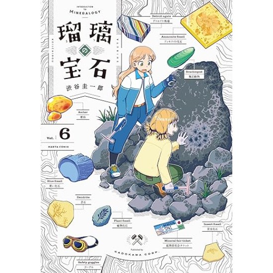 Ruru Rocks Ruri Rocks Vol. 6 100% OFF - Tokyo Otaku Mode (TOM)