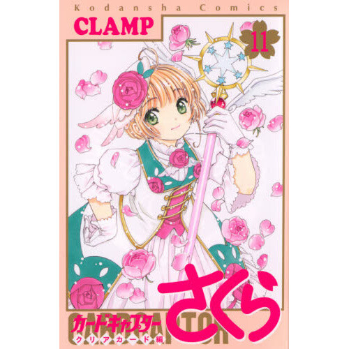 Cardcaptor Sakura: Clear Card 2024 Calendar - Tokyo Otaku Mode (TOM)