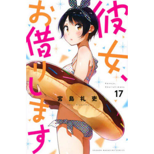 KANOJO, OKARISHIMASU (SEASON 1 - 3) ~ All Region ~ Brand New