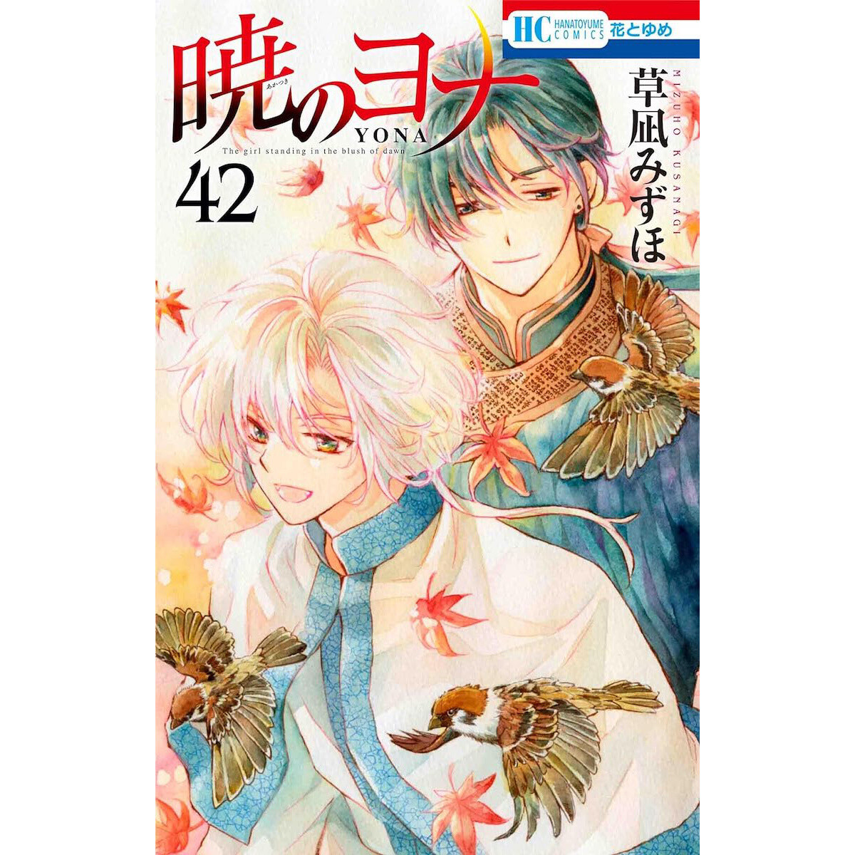 Akatsuki No Yona Manga Online For Free English Version In High-Quality