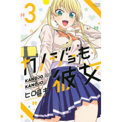 3D Kanojo Real Girl New Edition Vol. 7 - Tokyo Otaku Mode (TOM)