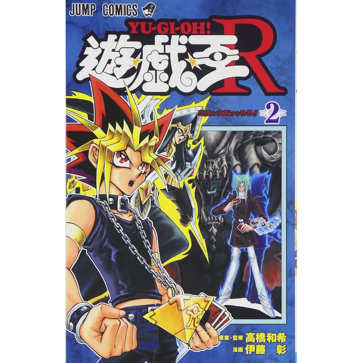 yugioh r manga download