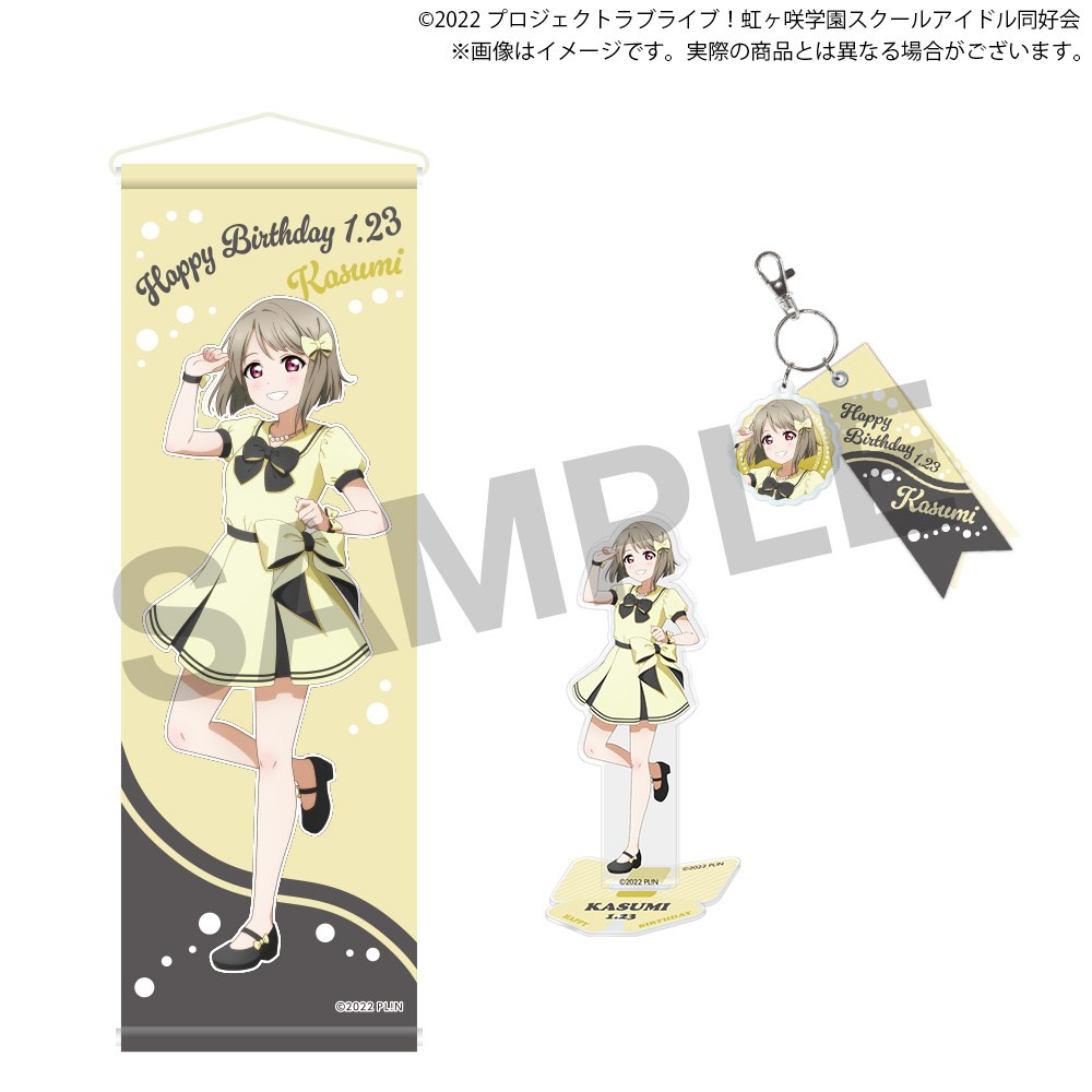 みずき　アイドルグッズ Love Live! Nijigasaki High School Idol Club Nijigasaki High School