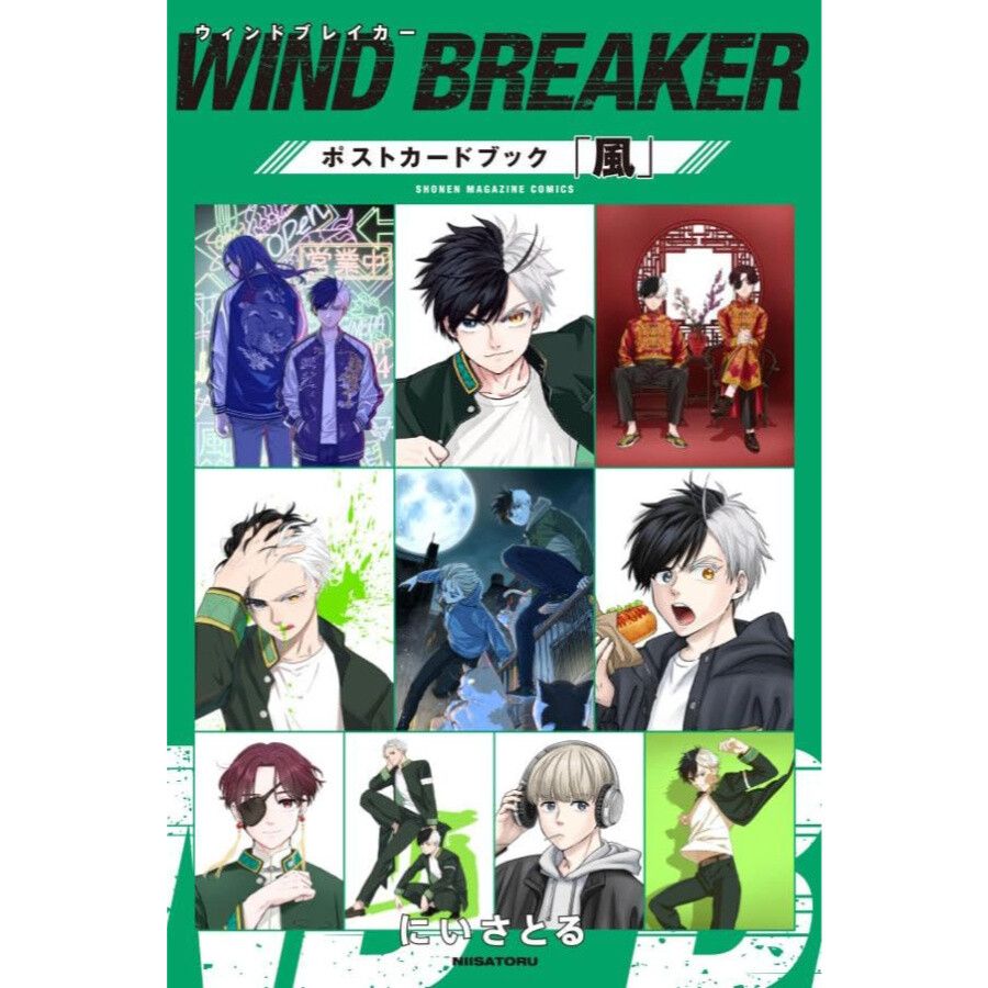 WIND BREAKER Postcard Book: Wind 100% OFF - Tokyo Otaku Mode (TOM)