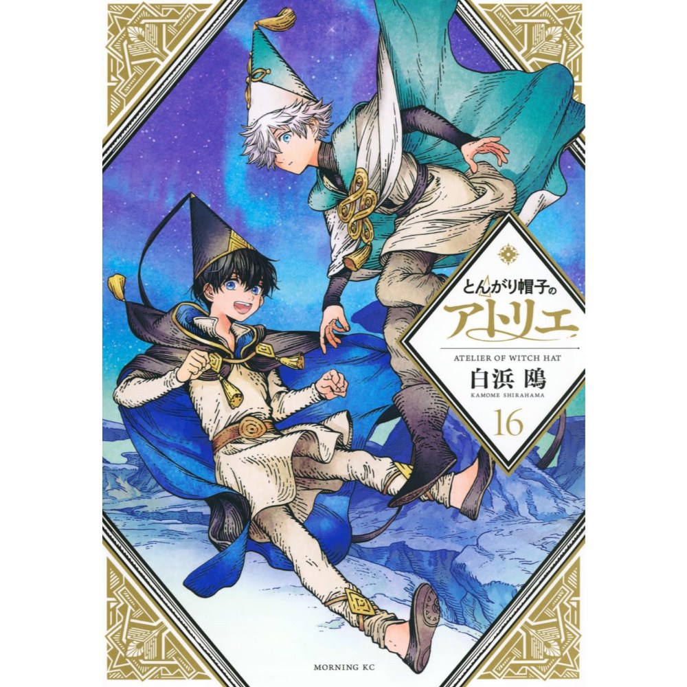 Witch Hat Atelier Vol. 16 - Tokyo Otaku Mode (TOM)