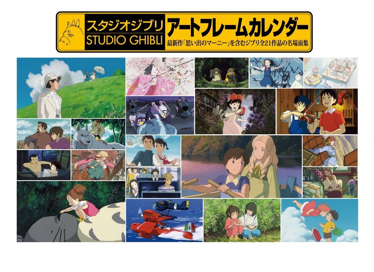 Studio Ghibli 2015 Art Frame Calendar: Ghibli Tokyo Otaku Mode (TOM)