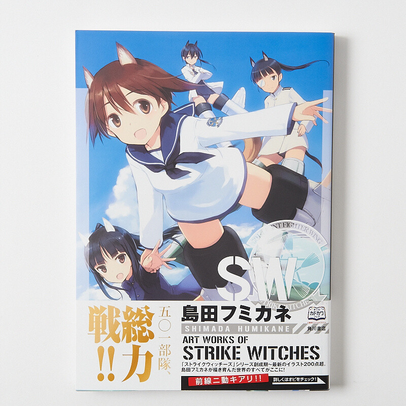 Amazon.com: Strike Witches: 1937 Fuso Sea Incident Vol 1