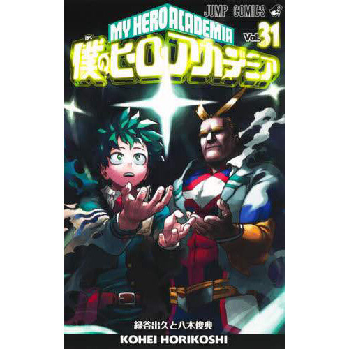 My Hero Academia Vol. 31 - Tokyo Otaku Mode (TOM)