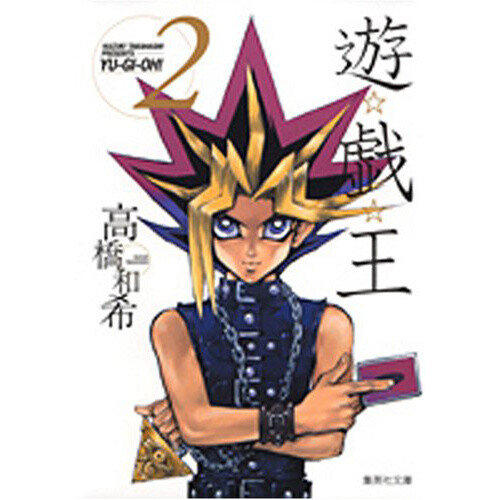 Isekai Yakkyoku Vol. 2 (Light Novel) - Tokyo Otaku Mode (TOM)