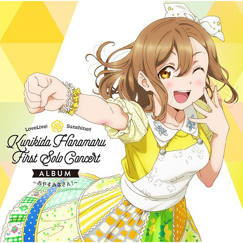 Oyasuminasan! | Love Live! Sunshine!! Hanamaru Kunikida First Solo Concert  Album (2-Disc Set)