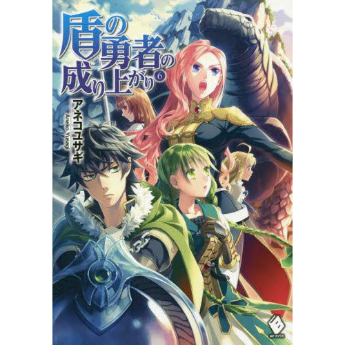 In the Land of Leadale Vol. 6 (Light Novel) - Tokyo Otaku Mode (TOM)