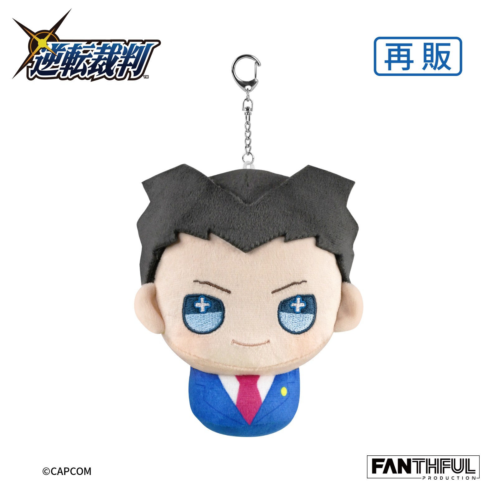 Fanthful Ace Attorney Series Plushie Keychain Phoenix Wright (Re