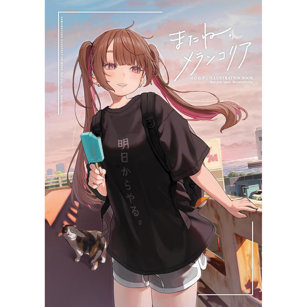 Hamunezuko Illustration Book: See you later, Melancholia 46% OFF