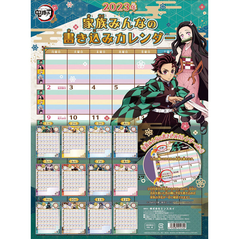 2023 Demon Slayer [Kimetsu no Yaiba] Anime Wall Calendar - TessaLDavies's  Ko-fi Shop - Ko-fi ❤️ Where creators get support from fans through  donations, memberships, shop sales and more! The original 'Buy