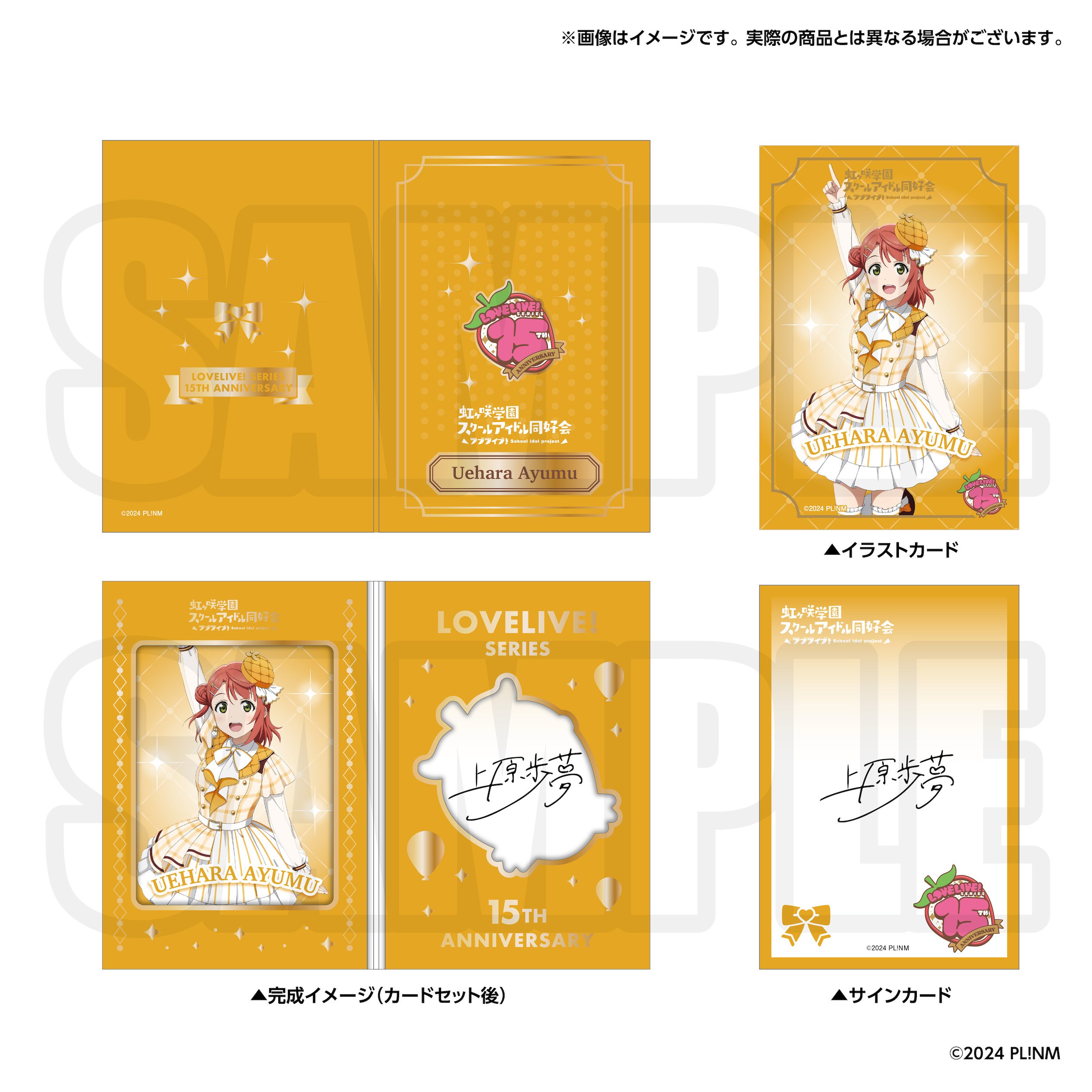Love Live! Series 15th Anniversary Memorial Board Nijigasaki High