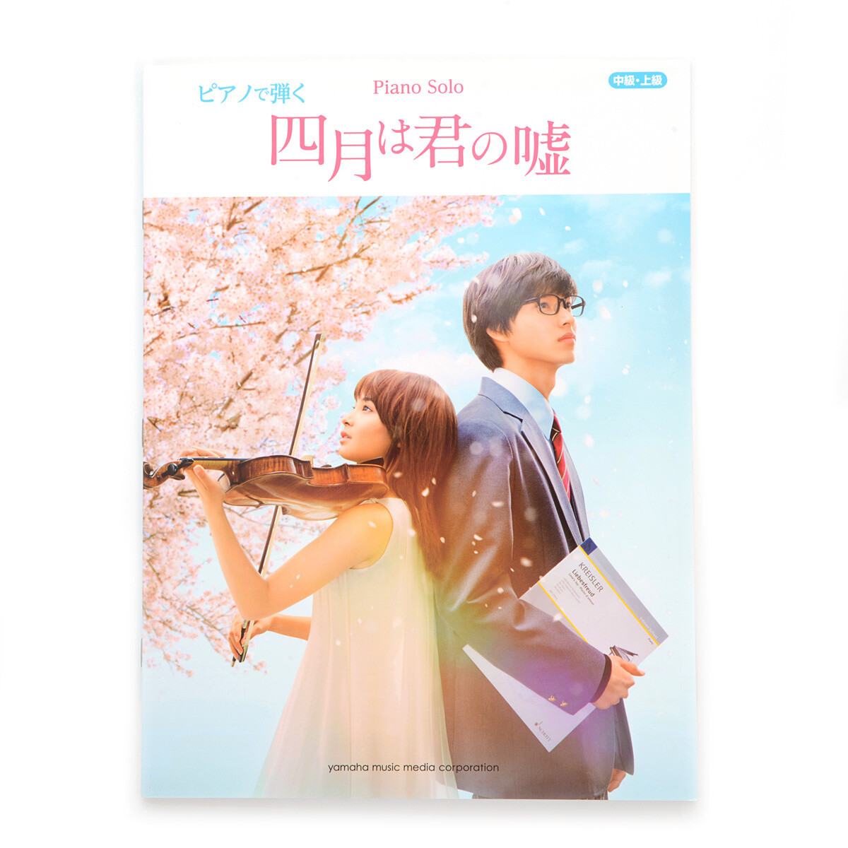 your lie in april live action ost